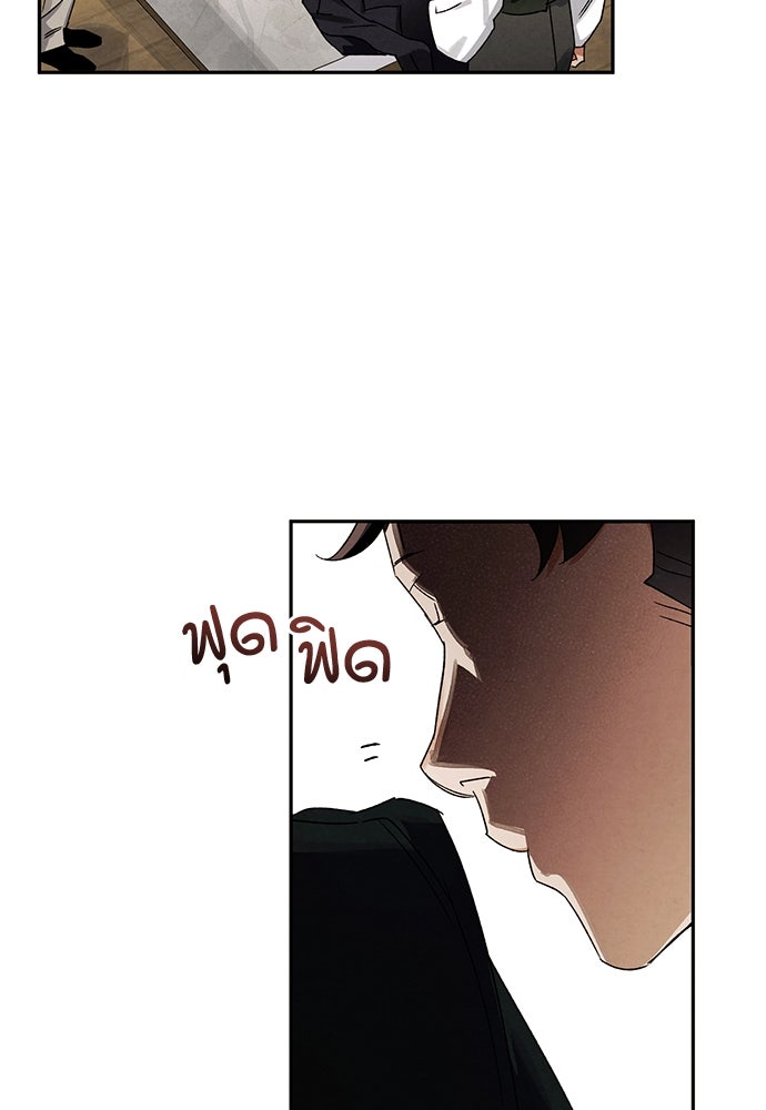 หมออังกฤษหัวใจเกาหลี - หน้า 11