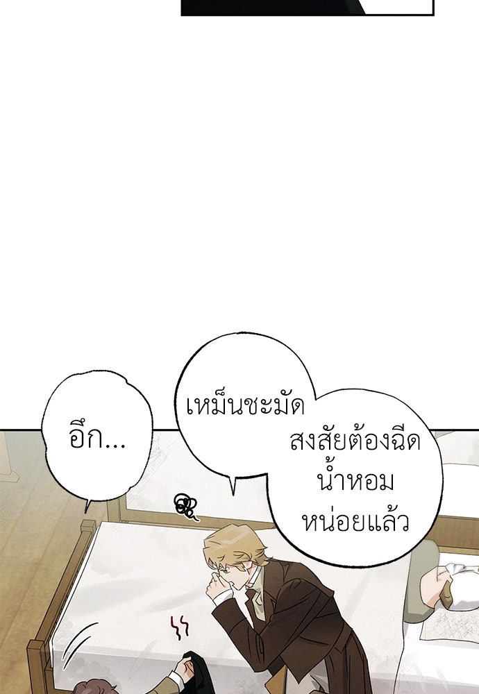หมออังกฤษหัวใจเกาหลี - หน้า 12