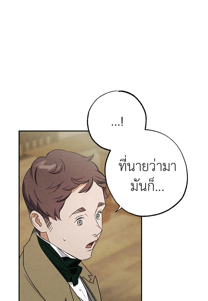 หมออังกฤษหัวใจเกาหลี - หน้า 15