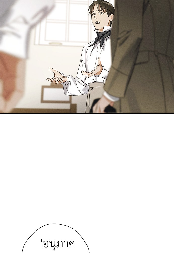 หมออังกฤษหัวใจเกาหลี - หน้า 17