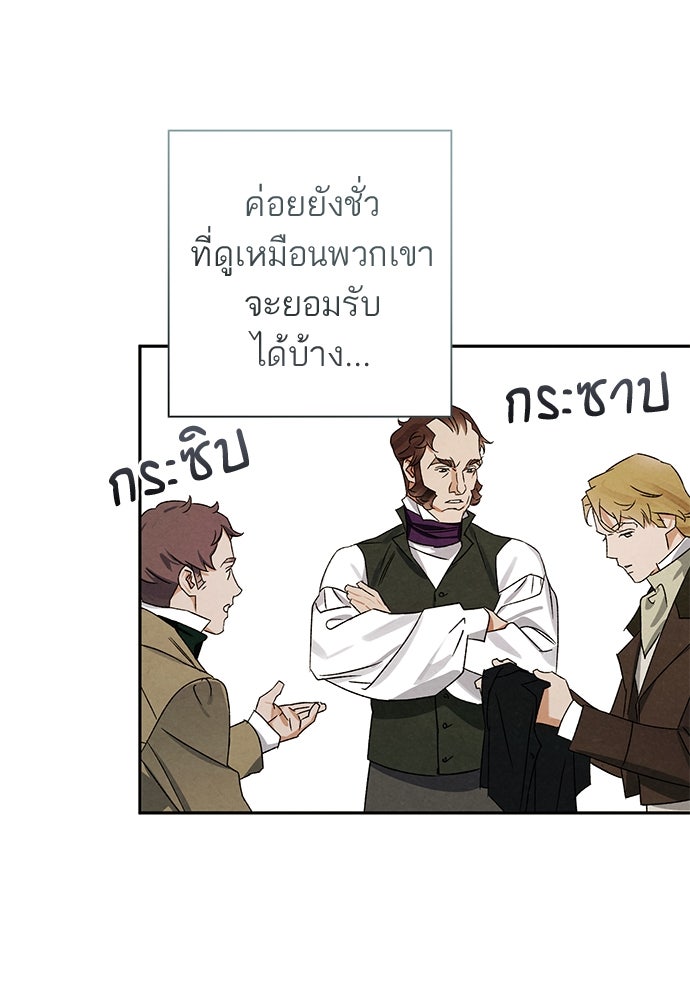 หมออังกฤษหัวใจเกาหลี - หน้า 19