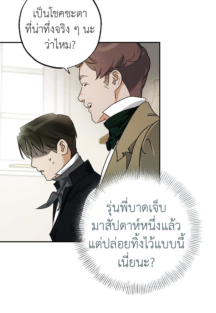 หมออังกฤษหัวใจเกาหลี - หน้า 3