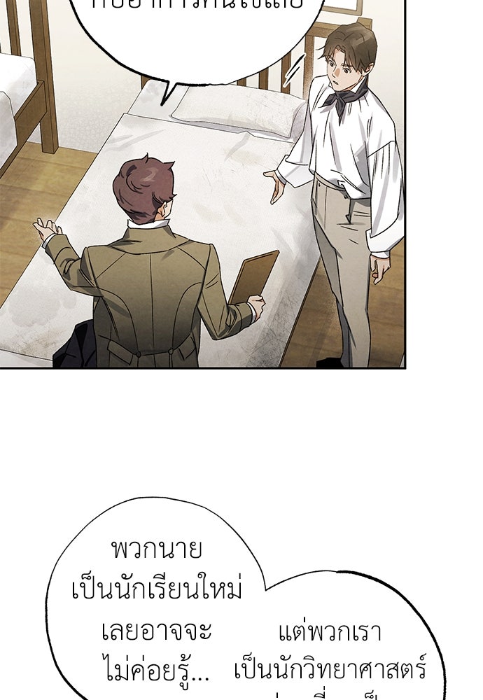 หมออังกฤษหัวใจเกาหลี - หน้า 32