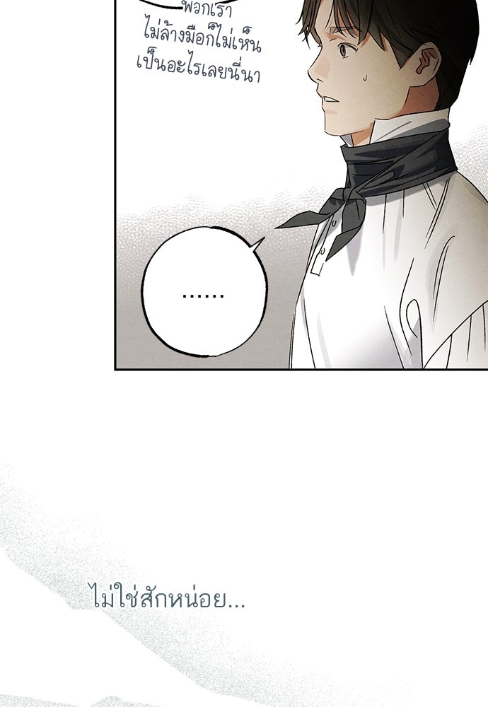 หมออังกฤษหัวใจเกาหลี - หน้า 36