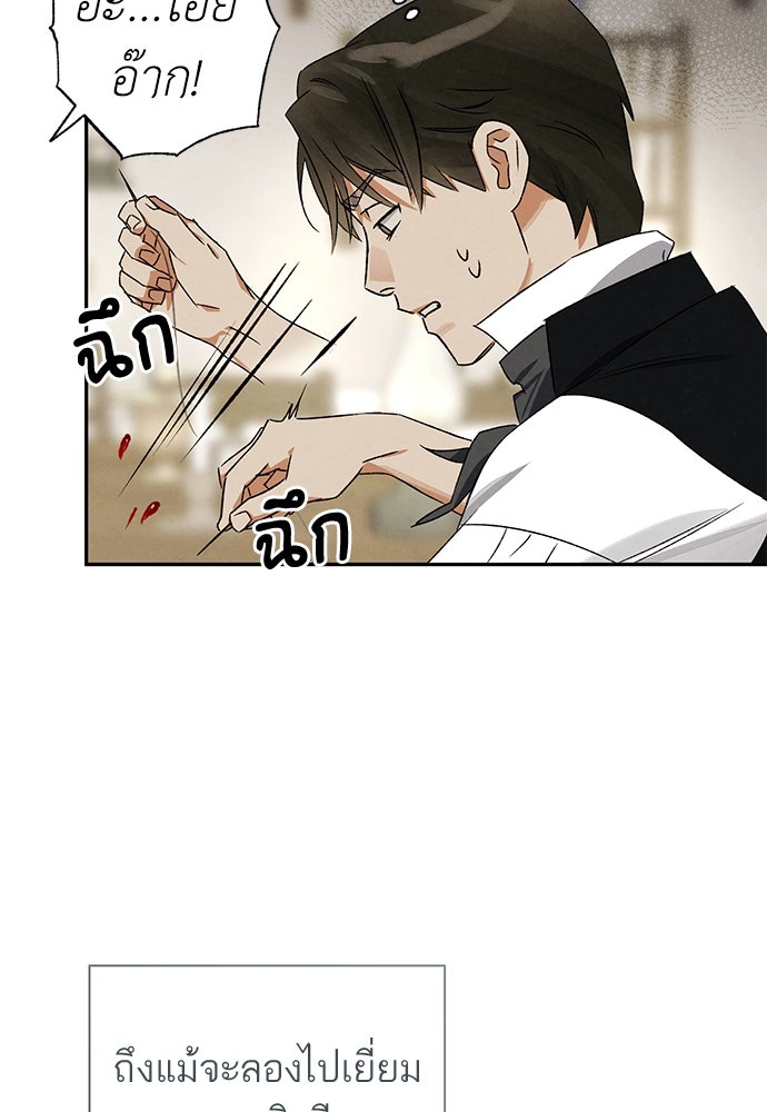 หมออังกฤษหัวใจเกาหลี - หน้า 55