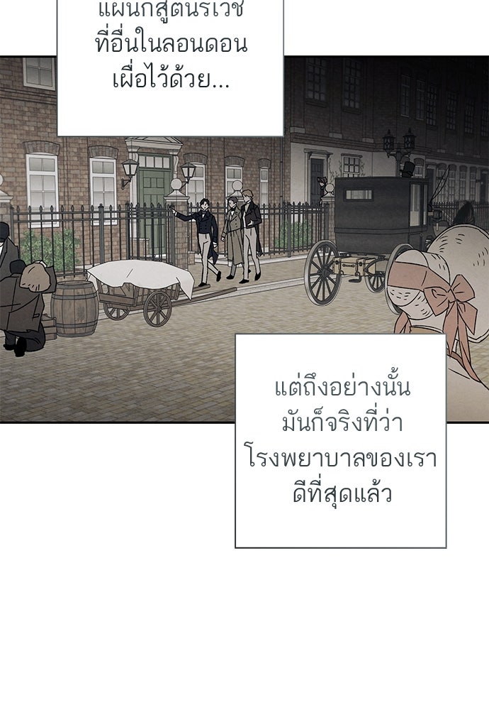 หมออังกฤษหัวใจเกาหลี - หน้า 56