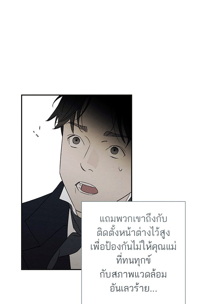 หมออังกฤษหัวใจเกาหลี - หน้า 58