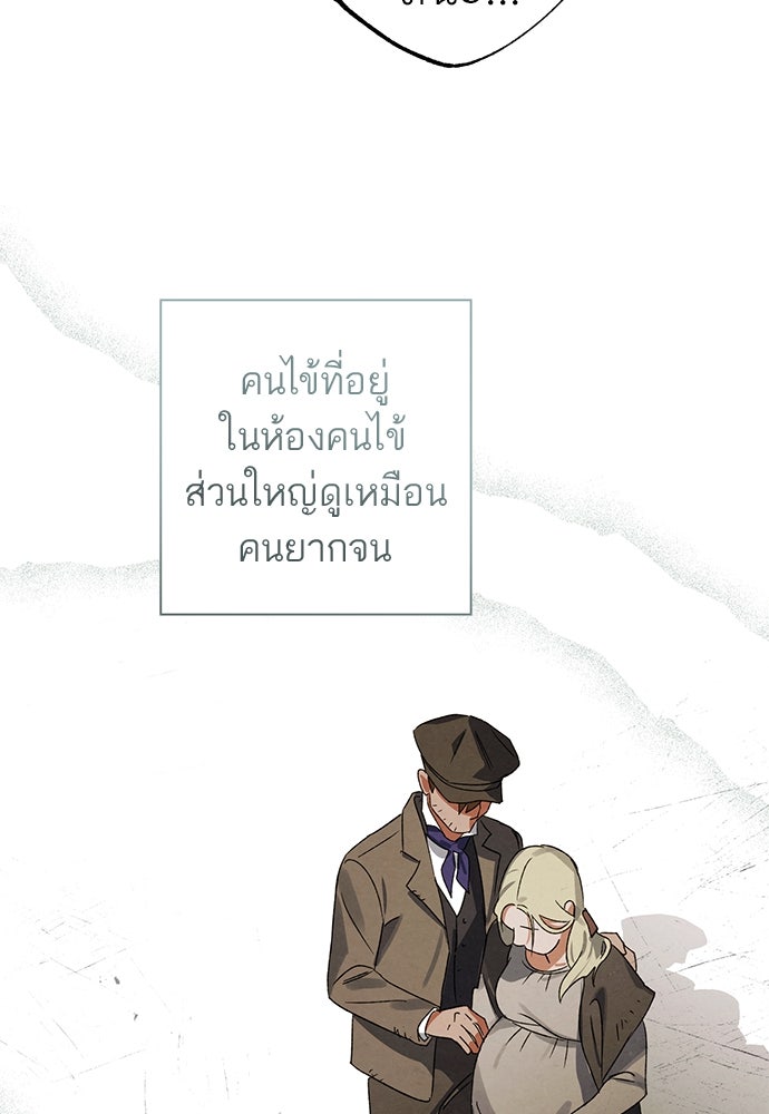 หมออังกฤษหัวใจเกาหลี - หน้า 6