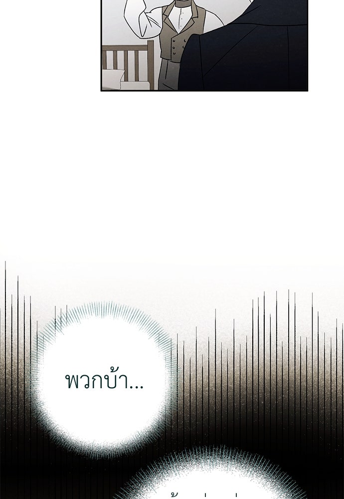 หมออังกฤษหัวใจเกาหลี - หน้า 60