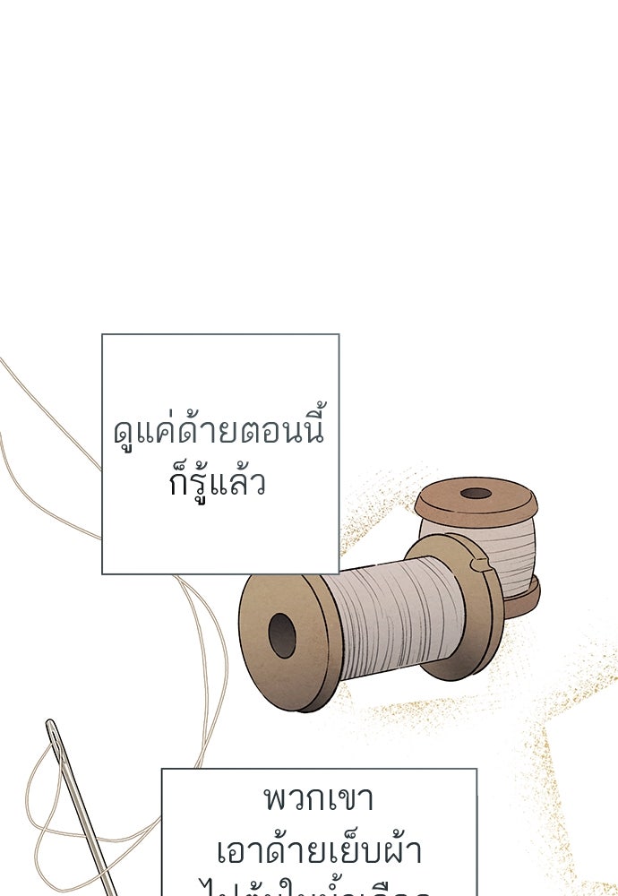 หมออังกฤษหัวใจเกาหลี - หน้า 64