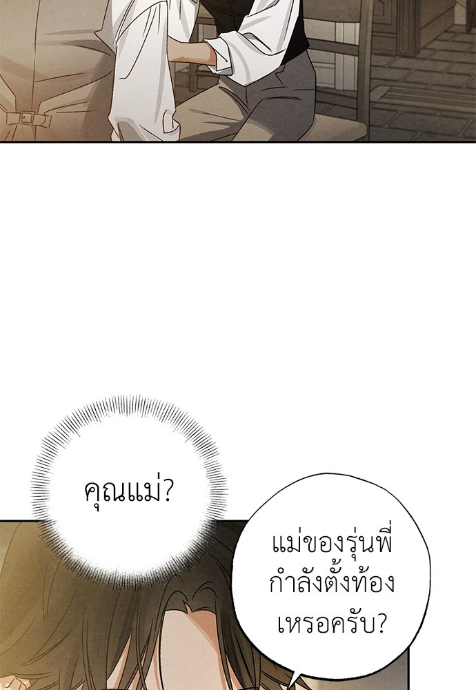 หมออังกฤษหัวใจเกาหลี - หน้า 67