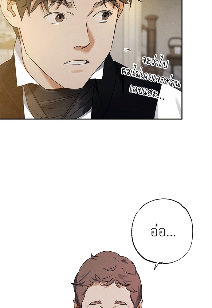 หมออังกฤษหัวใจเกาหลี - หน้า 68