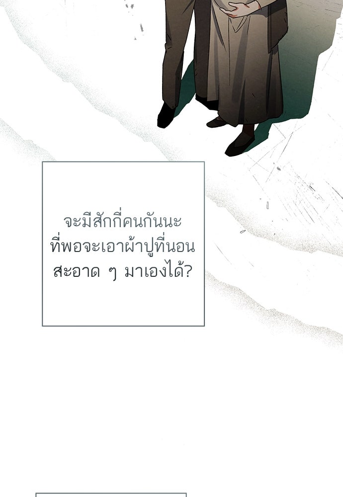 หมออังกฤษหัวใจเกาหลี - หน้า 7