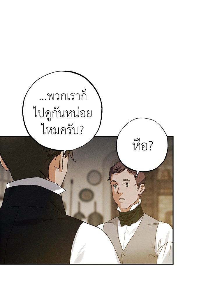 หมออังกฤษหัวใจเกาหลี - หน้า 75