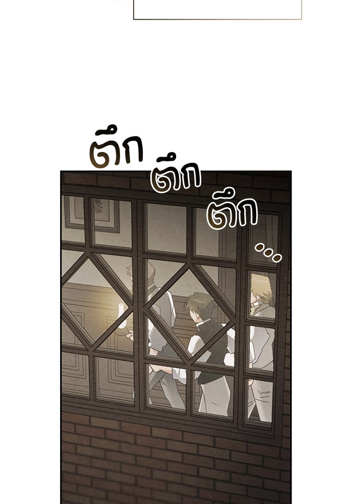 หมออังกฤษหัวใจเกาหลี - หน้า 80