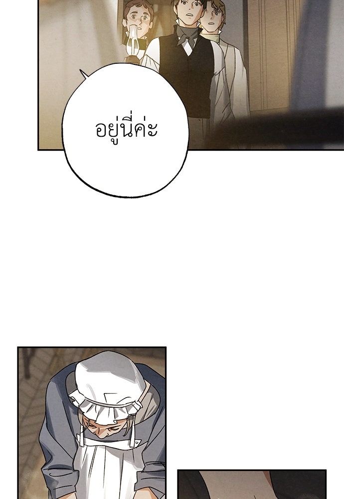 หมออังกฤษหัวใจเกาหลี - หน้า 82
