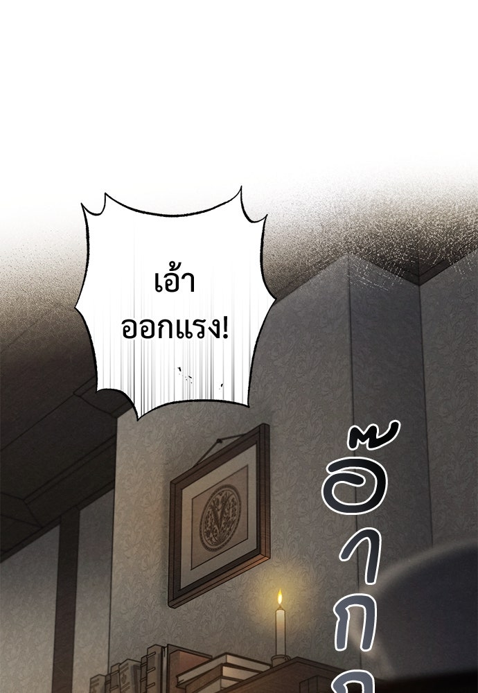 หมออังกฤษหัวใจเกาหลี - หน้า 1