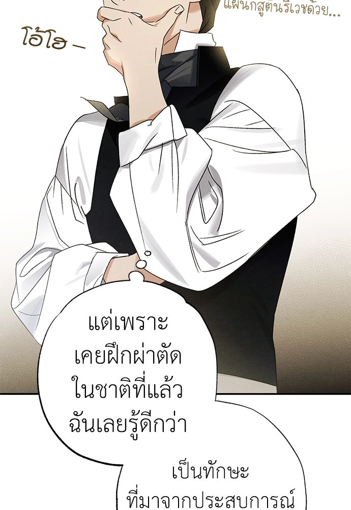 หมออังกฤษหัวใจเกาหลี - หน้า 12