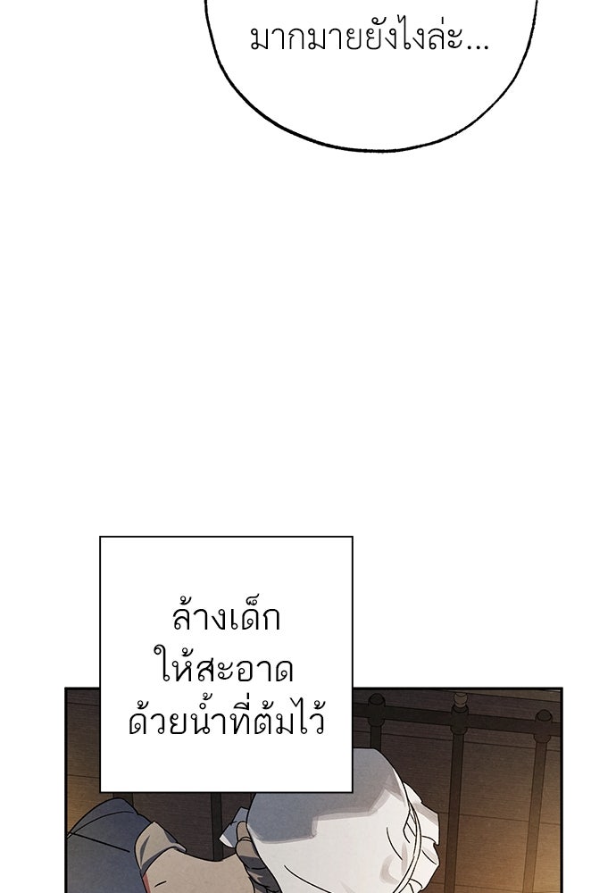 หมออังกฤษหัวใจเกาหลี - หน้า 13