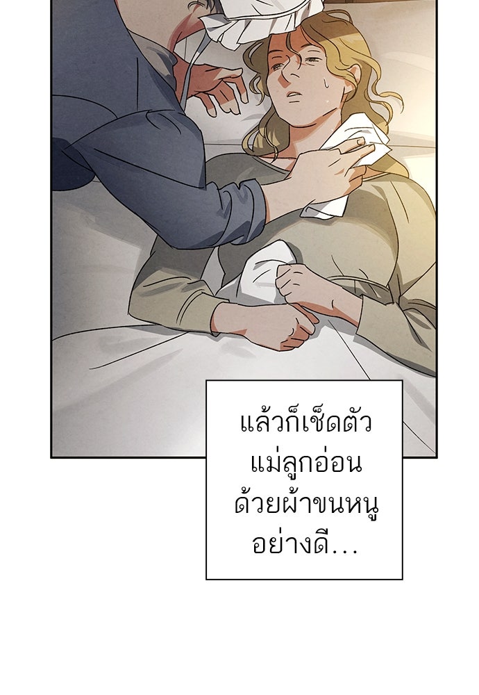 หมออังกฤษหัวใจเกาหลี - หน้า 14