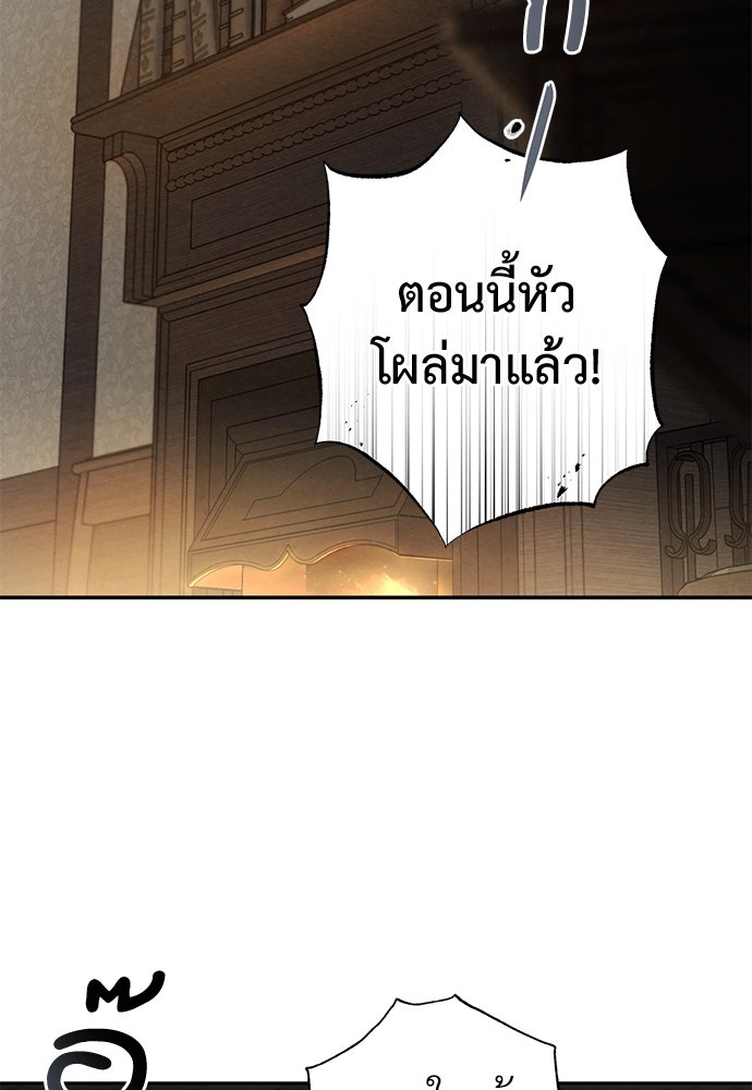 หมออังกฤษหัวใจเกาหลี - หน้า 2