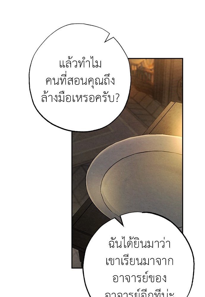 หมออังกฤษหัวใจเกาหลี - หน้า 20
