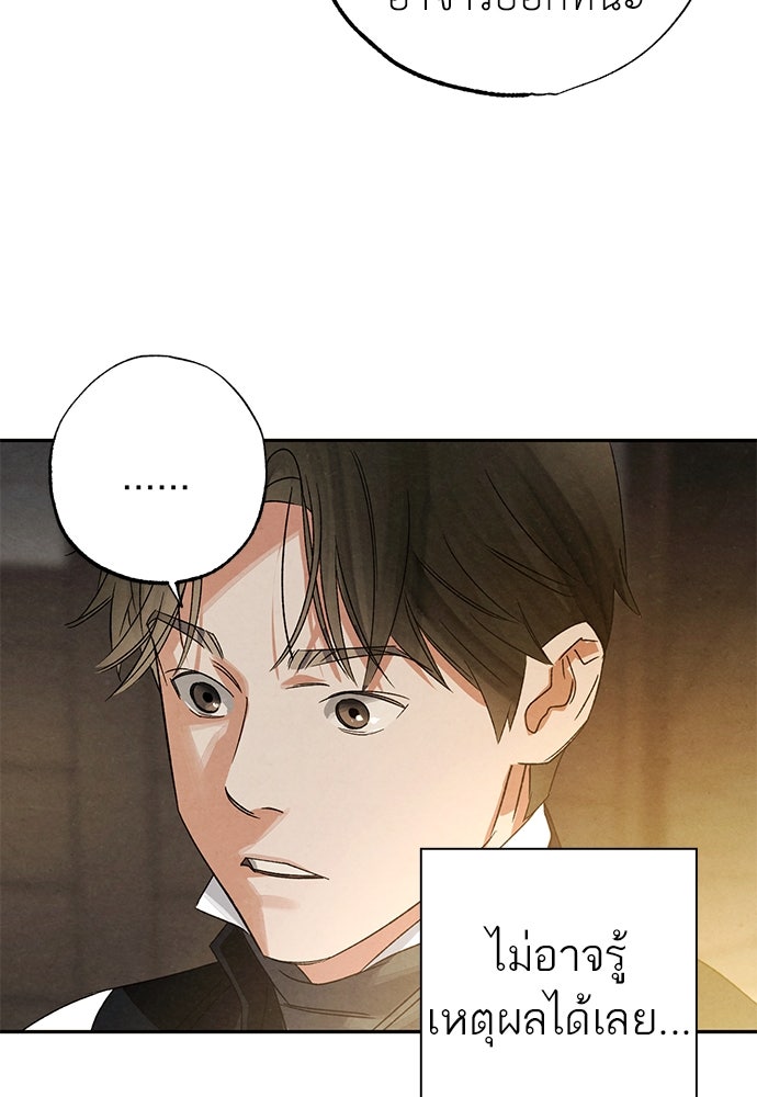 หมออังกฤษหัวใจเกาหลี - หน้า 21