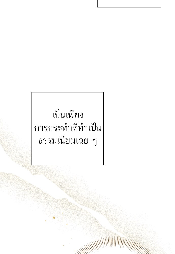 หมออังกฤษหัวใจเกาหลี - หน้า 22