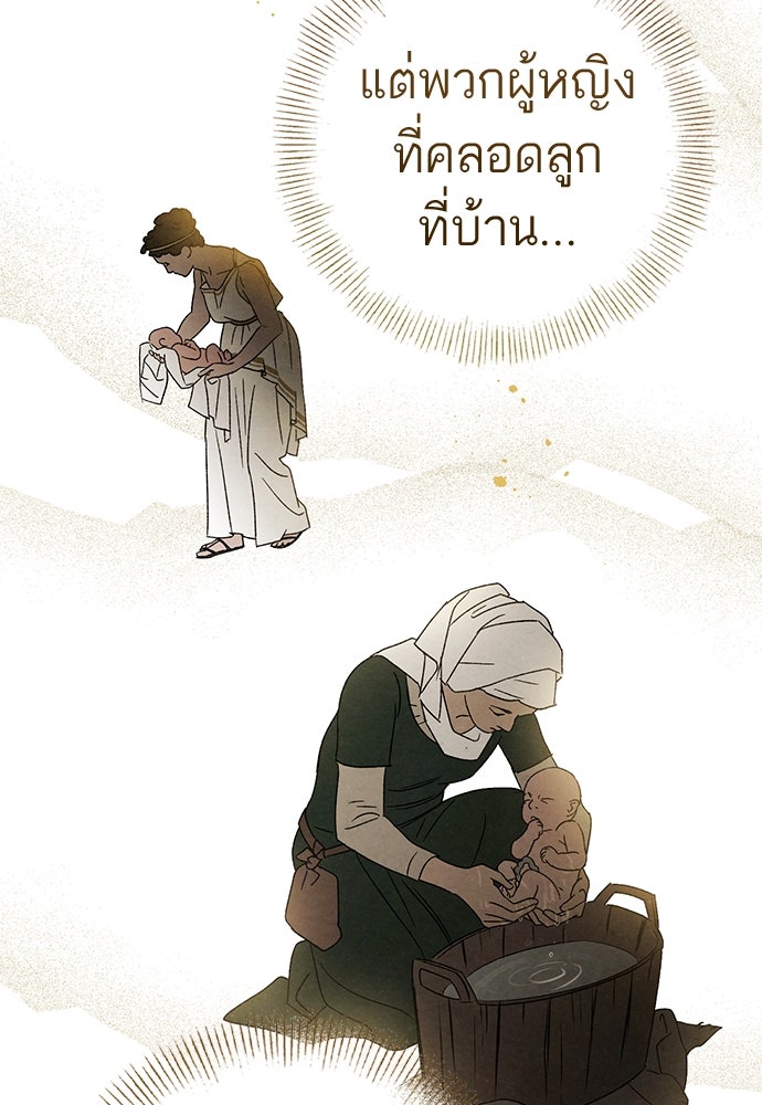 หมออังกฤษหัวใจเกาหลี - หน้า 23