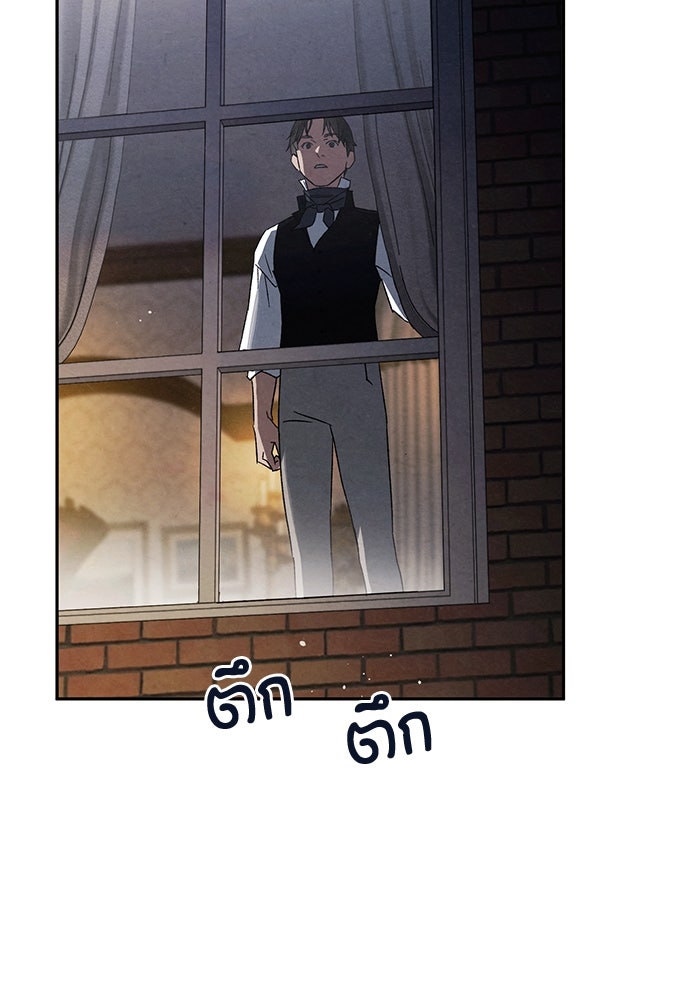 หมออังกฤษหัวใจเกาหลี - หน้า 28