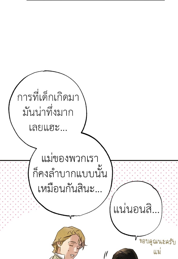 หมออังกฤษหัวใจเกาหลี - หน้า 30