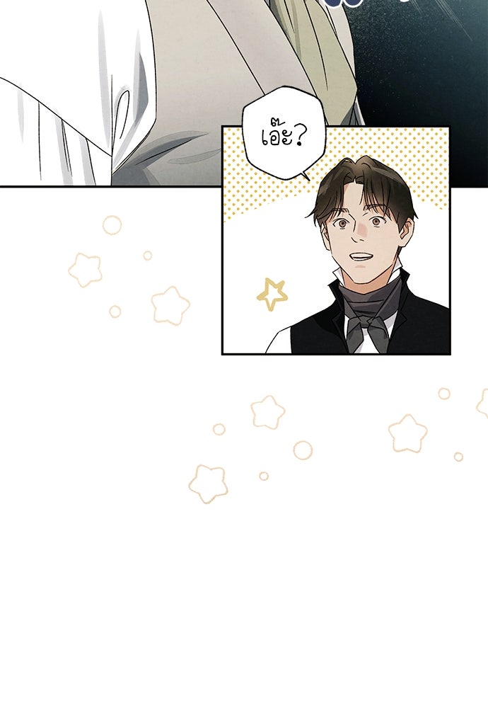 หมออังกฤษหัวใจเกาหลี - หน้า 34