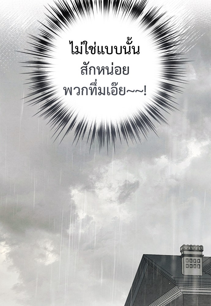 หมออังกฤษหัวใจเกาหลี - หน้า 39