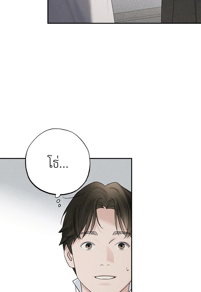 หมออังกฤษหัวใจเกาหลี - หน้า 43