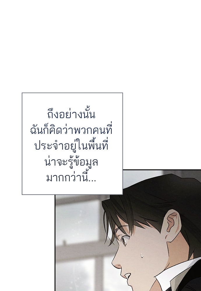 หมออังกฤษหัวใจเกาหลี - หน้า 46