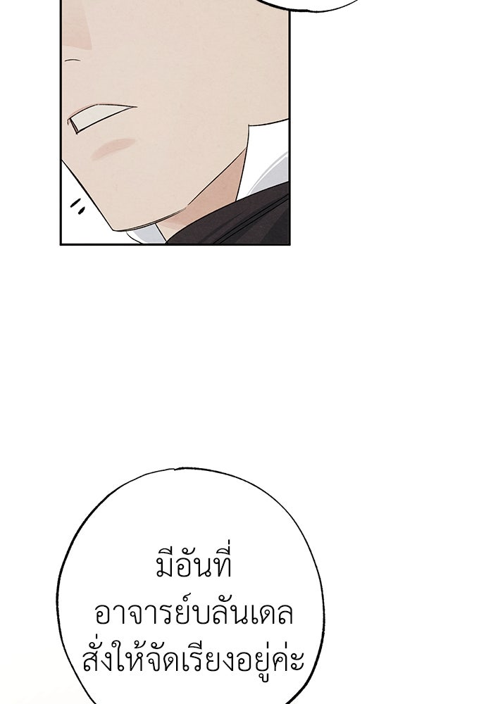 หมออังกฤษหัวใจเกาหลี - หน้า 48
