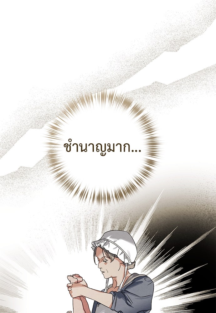 หมออังกฤษหัวใจเกาหลี - หน้า 5