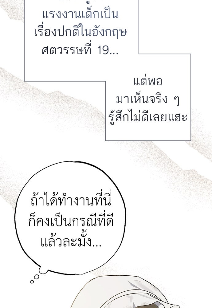 หมออังกฤษหัวใจเกาหลี - หน้า 53