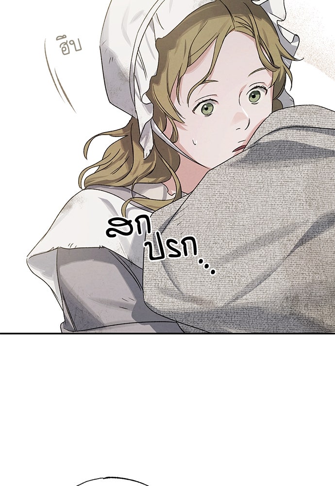 หมออังกฤษหัวใจเกาหลี - หน้า 54