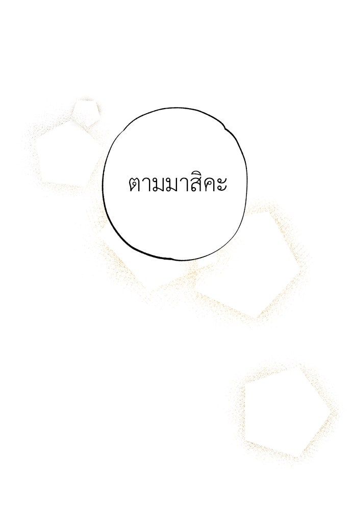 หมออังกฤษหัวใจเกาหลี - หน้า 57