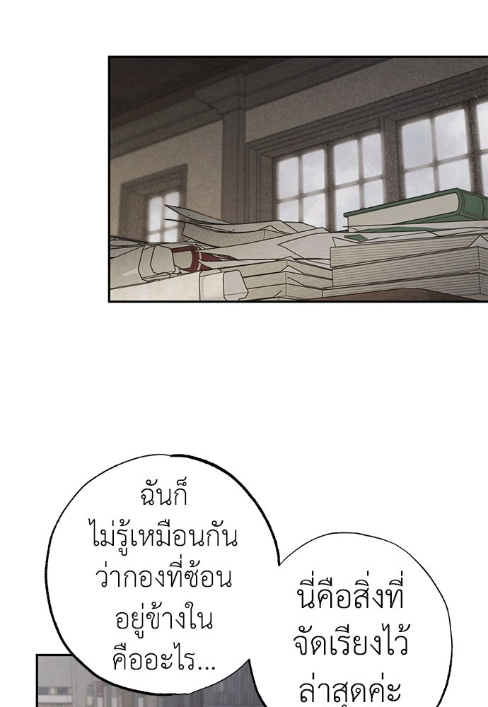 หมออังกฤษหัวใจเกาหลี - หน้า 58