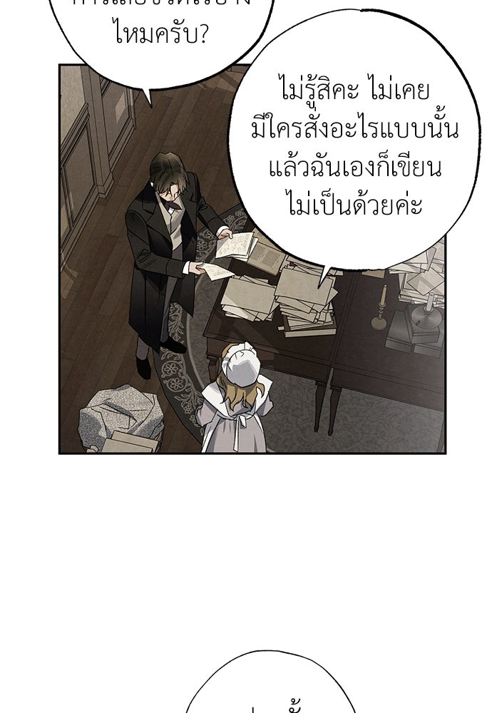 หมออังกฤษหัวใจเกาหลี - หน้า 63