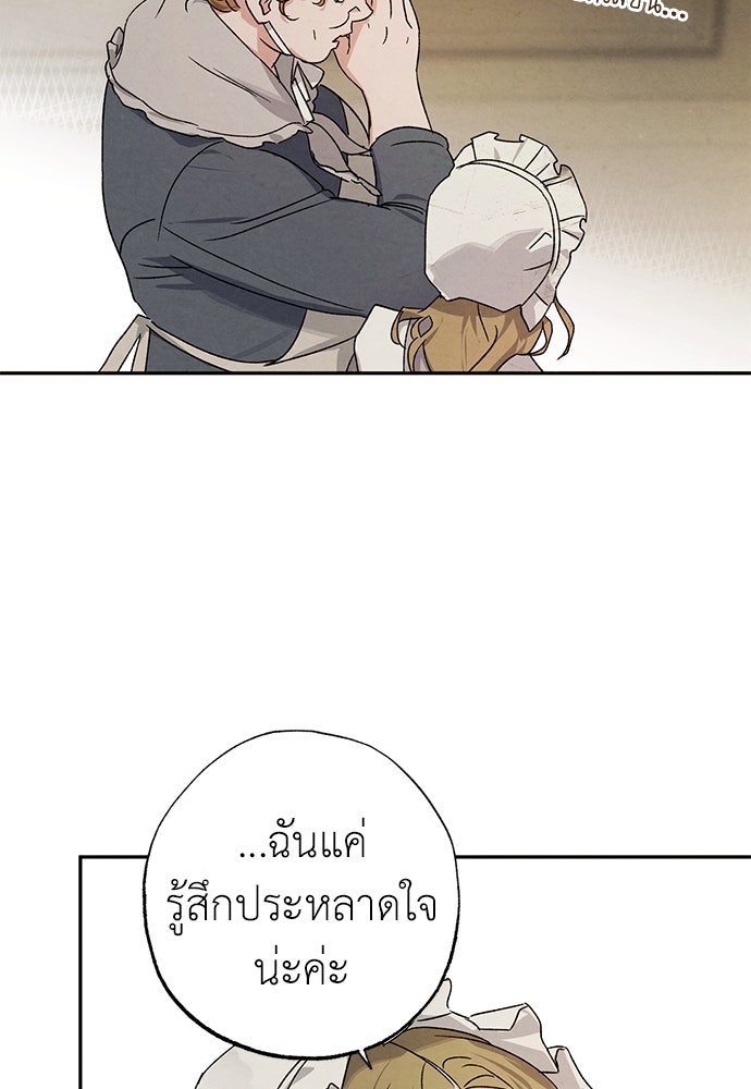 หมออังกฤษหัวใจเกาหลี - หน้า 85