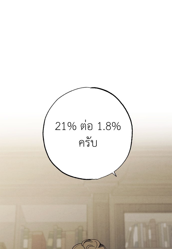 หมออังกฤษหัวใจเกาหลี - หน้า 1