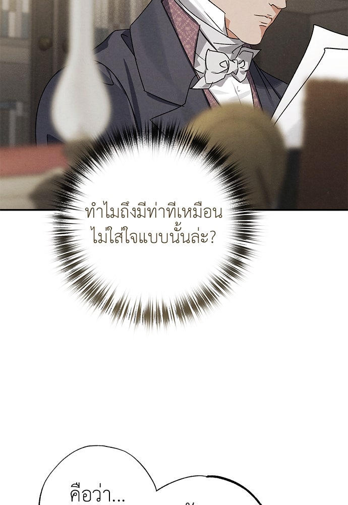 หมออังกฤษหัวใจเกาหลี - หน้า 10