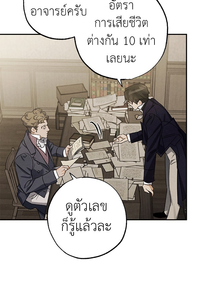 หมออังกฤษหัวใจเกาหลี - หน้า 11