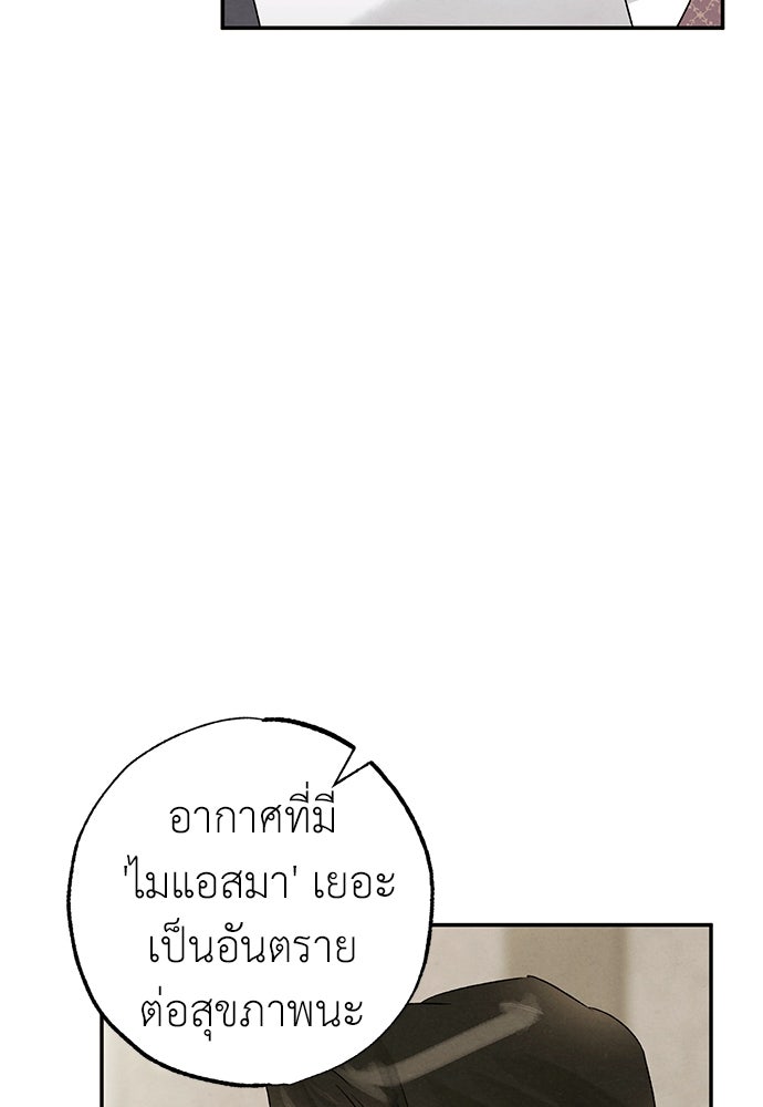 หมออังกฤษหัวใจเกาหลี - หน้า 13