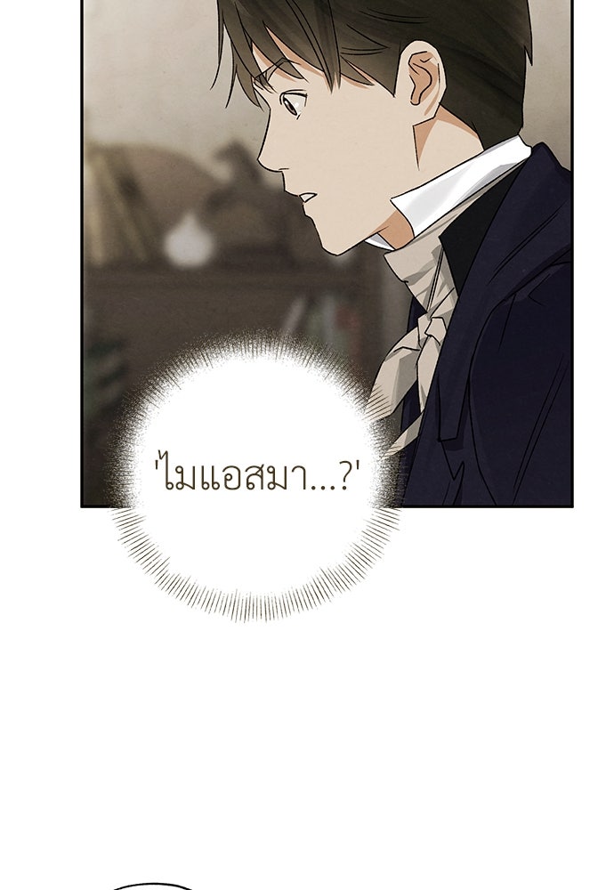 หมออังกฤษหัวใจเกาหลี - หน้า 14