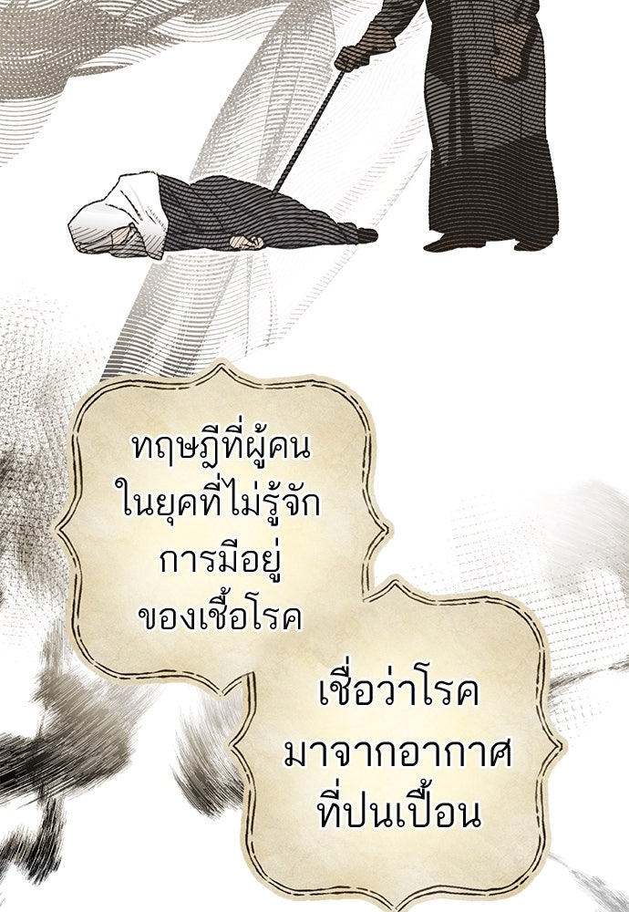 หมออังกฤษหัวใจเกาหลี - หน้า 18