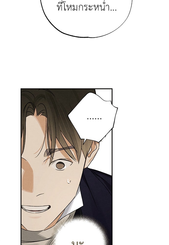หมออังกฤษหัวใจเกาหลี - หน้า 22